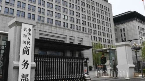 商務部：經貿磋商成果來之不易　中方期待與美方共同做好落實工作