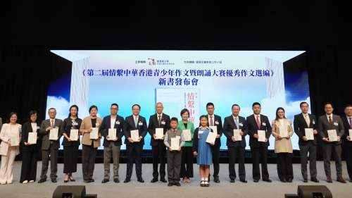 以「回歸」與「抗戰」為主題 香港青少年作文朗誦大賽培養愛國情懷 以「回歸」與「抗戰」為主題 香港青少年作文朗誦大賽培養愛國情懷