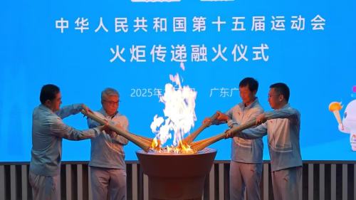 四城火種匯聚廣州　完成融火為十五運開幕式主火炬點燃做準備