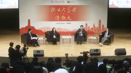 中國人大「陝公大學堂」專題講座在香港教育大學舉辦