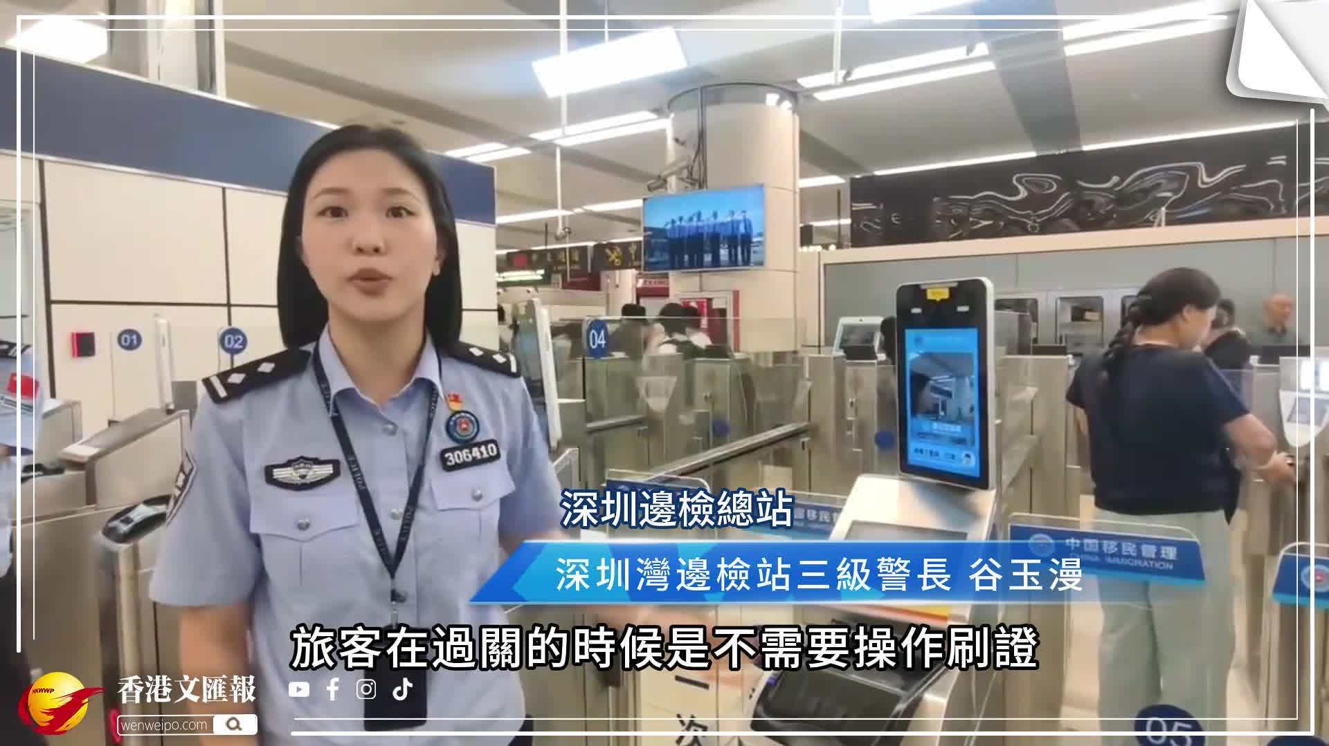 如何「刷脸」通关？深圳边检民警告诉你