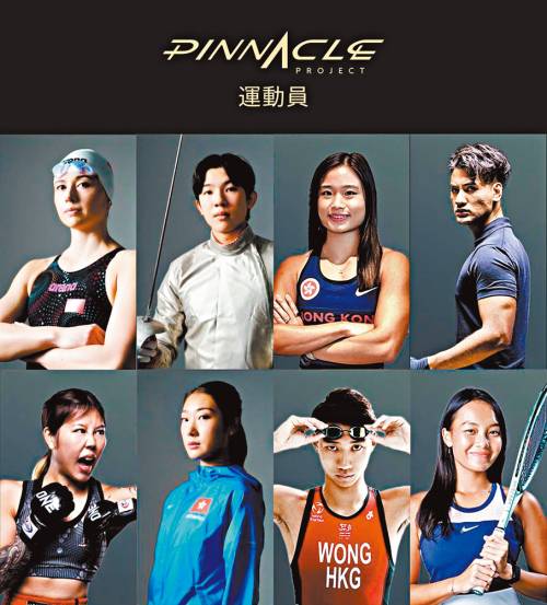 騰峰計(jì)劃宣布首批獲選運(yùn)動(dòng)員名單