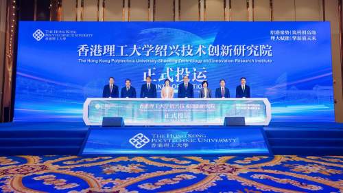 理大紹興技術創新研究院正式成立　四大科研中心助力產業升級