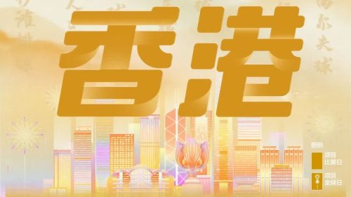 全運會賽程日曆來了！