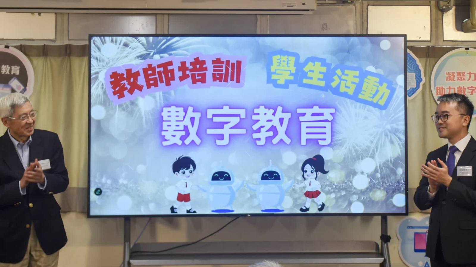 施俊輝：數字教育新里程 齊迎學年新氣象