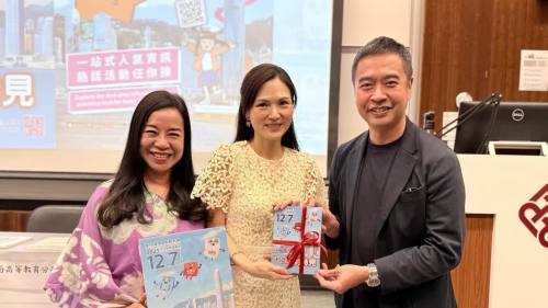 立法會選舉｜港理大「認中關社」2025系列活動舉辦　呼籲港青12·7投票