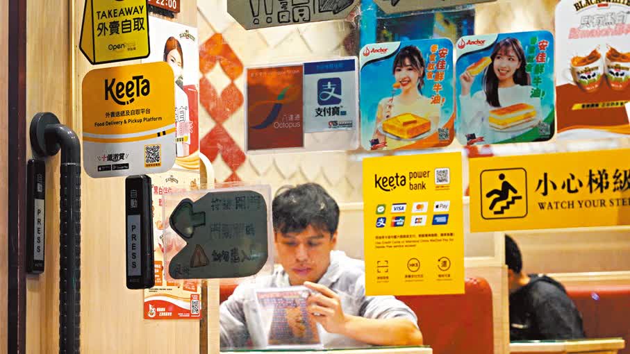 Keeta修改餐廳合作協議 專家指食客有更多選擇 - 香港 - 香港文匯網