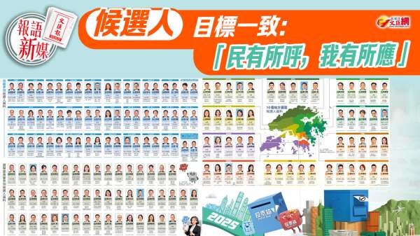 報語新媒｜候選人目標一致：「民有所呼，我有所應」