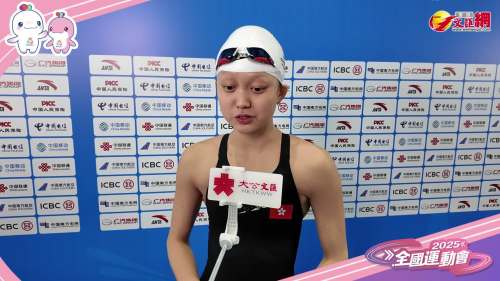 十五運｜張心悅晉級200米仰泳決賽　父母來現場支持