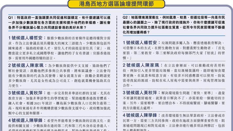 立法會選舉｜「你來我往」迸火花　良性互動共建港