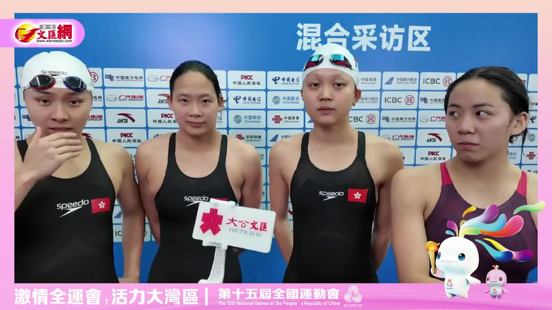 十五運 | 港隊晉級女子4X100米混合泳接力決賽 - 港隊風采 - 香港文匯報