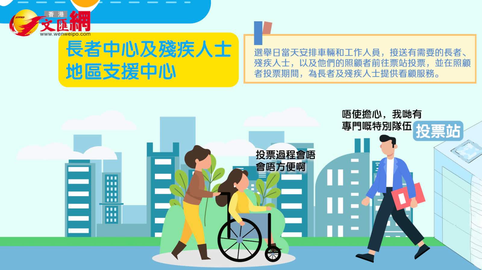 （有片）投票有着數！心意謝卡、便民安排大盤點！ | 匯動的話