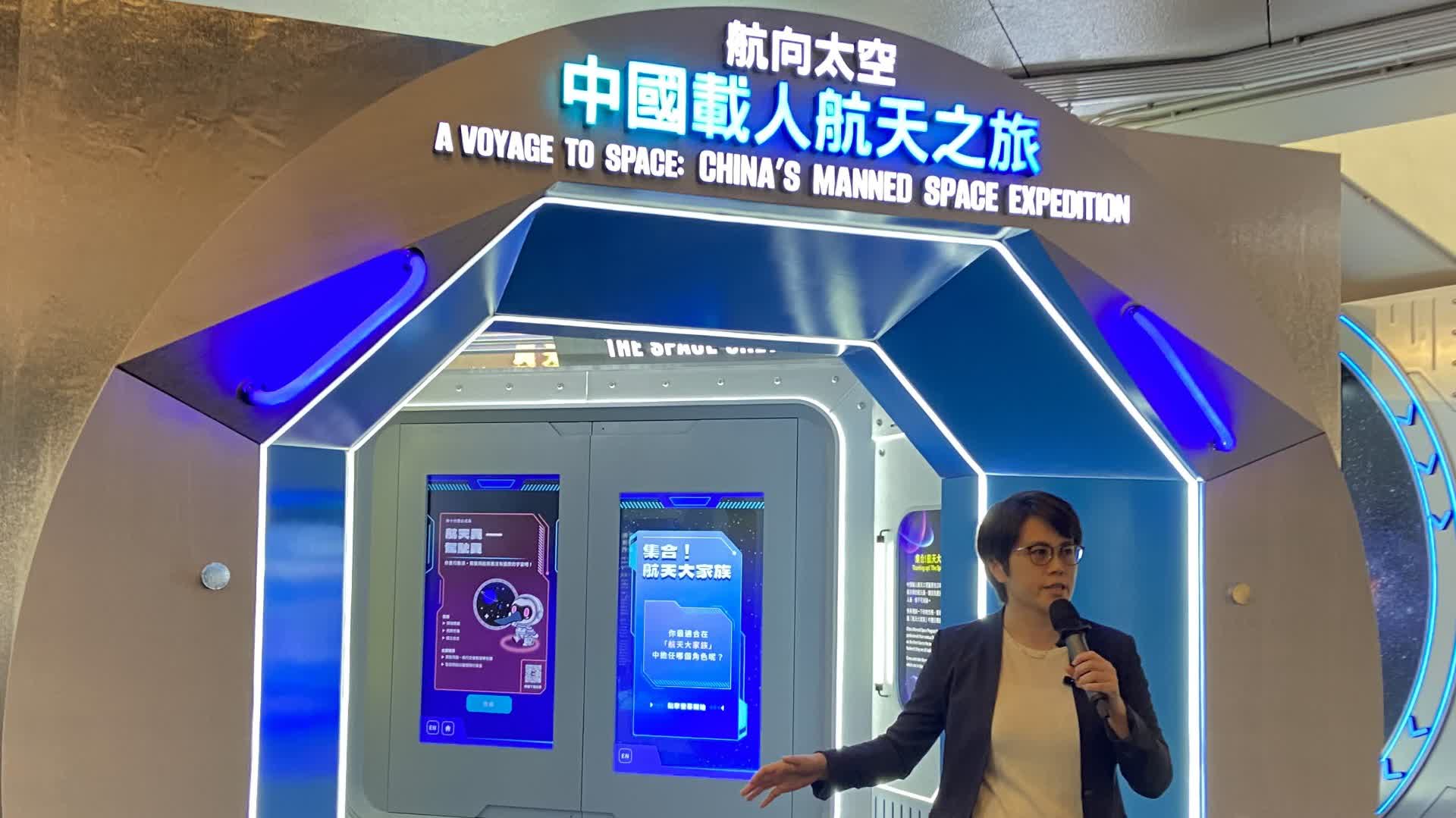 香港太空館「航向太空」展明日開放 全方位揭秘中國載人航天 - 香港 - 香港文匯報