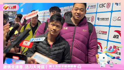 十五運(yùn)｜混採區(qū)蹲守3小時(shí)！為追訪蘇炳添謝幕感言　記者們擠到「眼鏡飛、站不穩(wěn)」