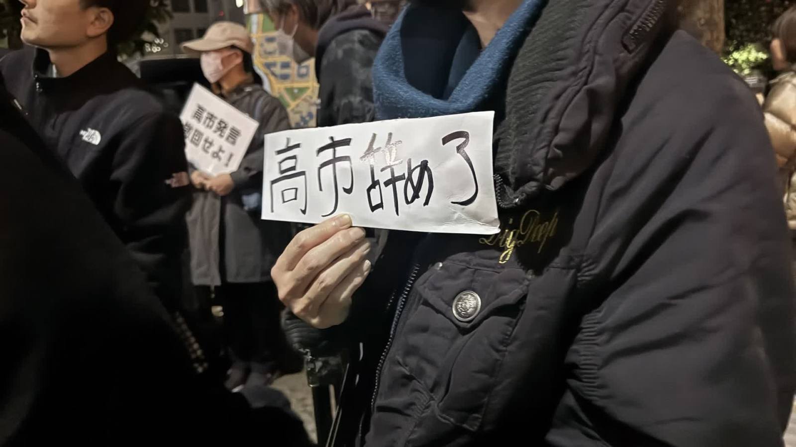 日本民眾在首相官邸前集會　要求高市撤回涉台錯誤言論