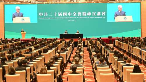 四中全會精神澳門首場宣講會舉行　六百人出席