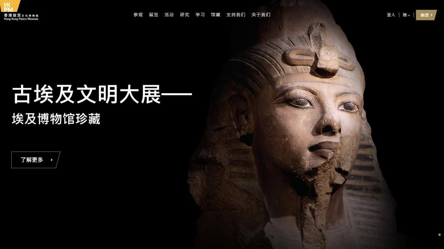 「古埃及文明大展──埃及博物館珍藏」打蛇餅　香港故宮文化博物館作出特別安排