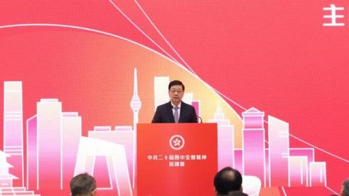 李家超：必須深入理解和領會二十屆四中全會精神