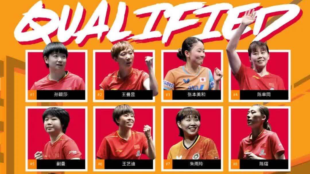 名單公布！國乒11人將出戰WTT香港總決賽