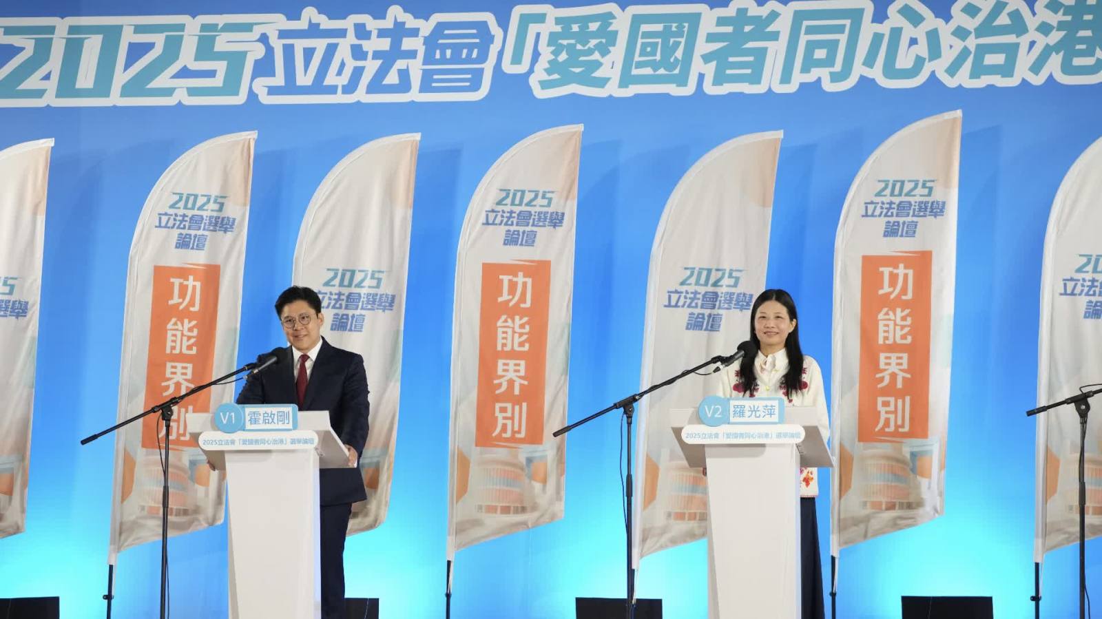 立法會選舉｜ 直擊體演文出界選舉論壇　霍啟剛羅光萍共繪產業新藍圖