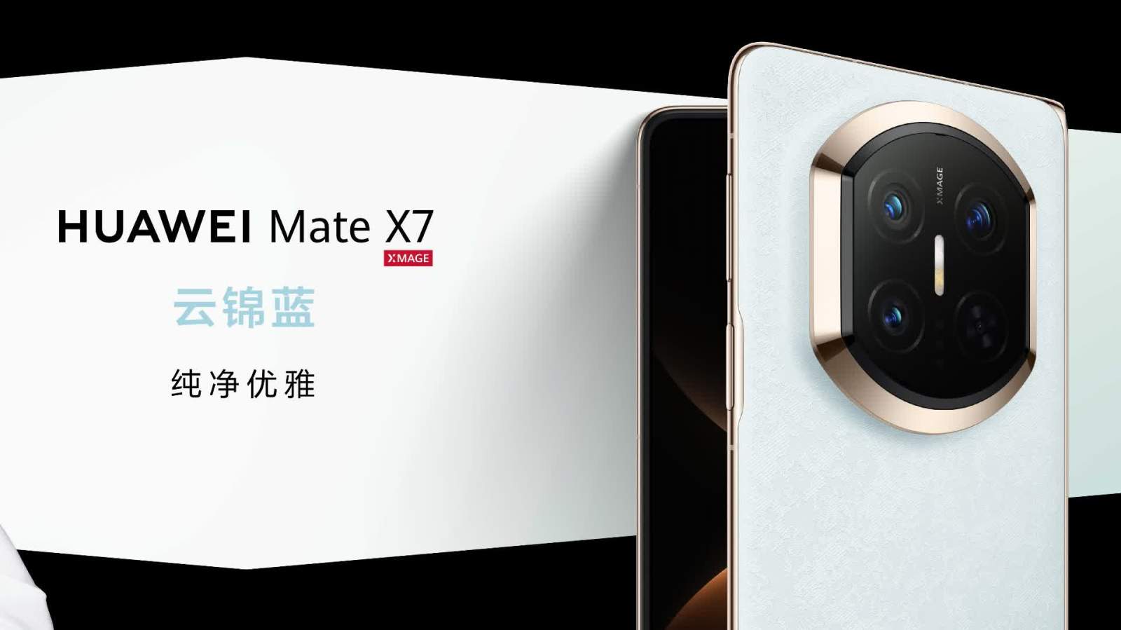 華為上新！帶來四大首發黑科技