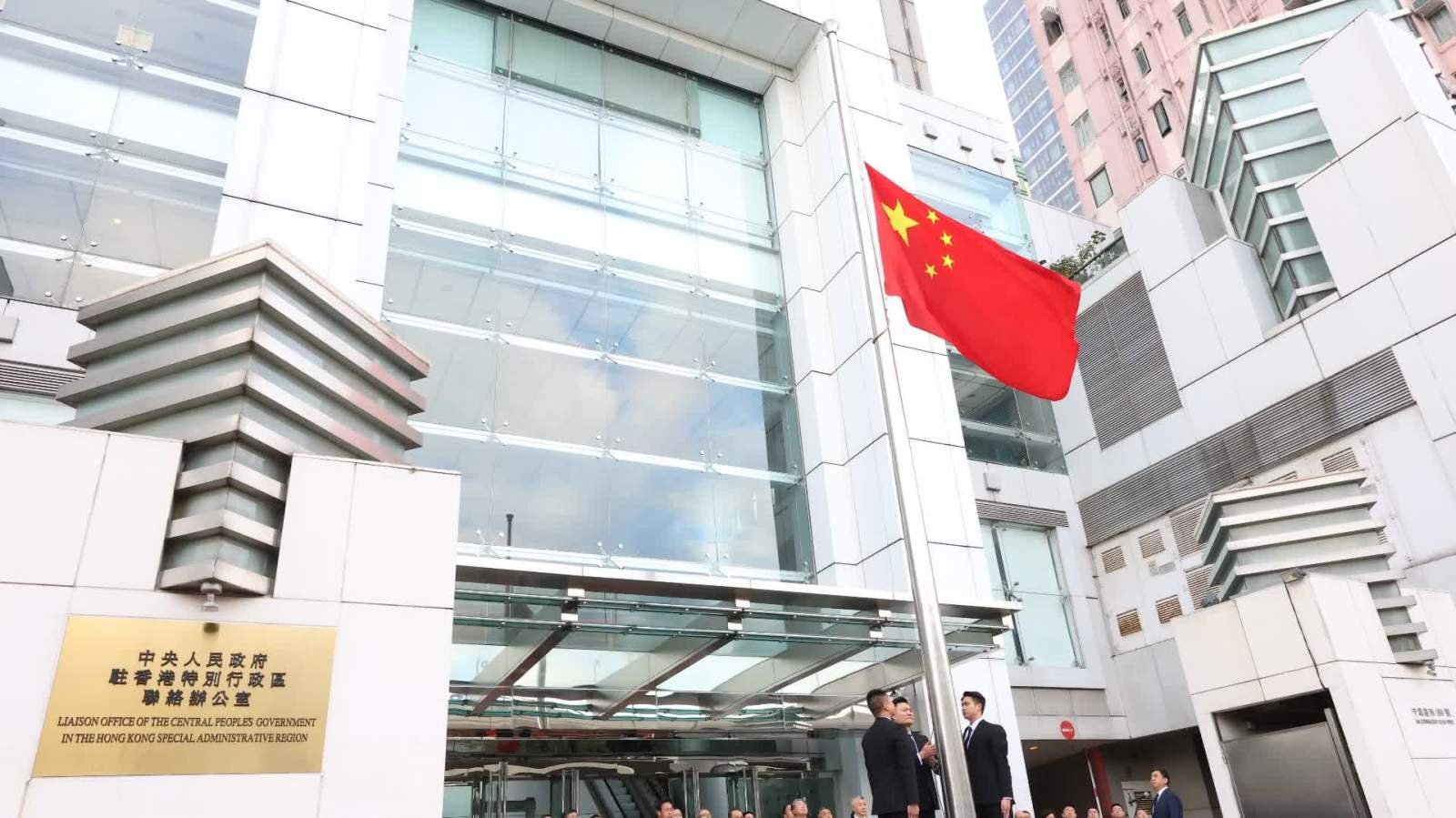 （圖集）大埔宏福苑大火︱中央政府駐港聯絡辦進行悼念默哀儀式