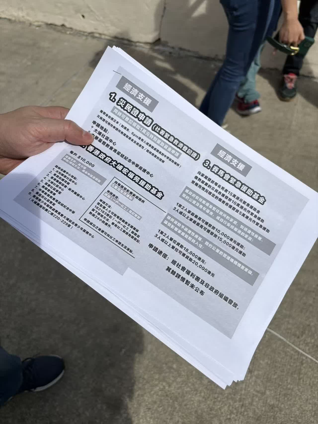 大埔宏福苑大火︱入境處專車送災民補證！暖心安排獲贊 - 香港 - 香港文匯報