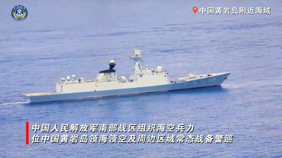 南部戰區、中國海警同日在黃岩島行動