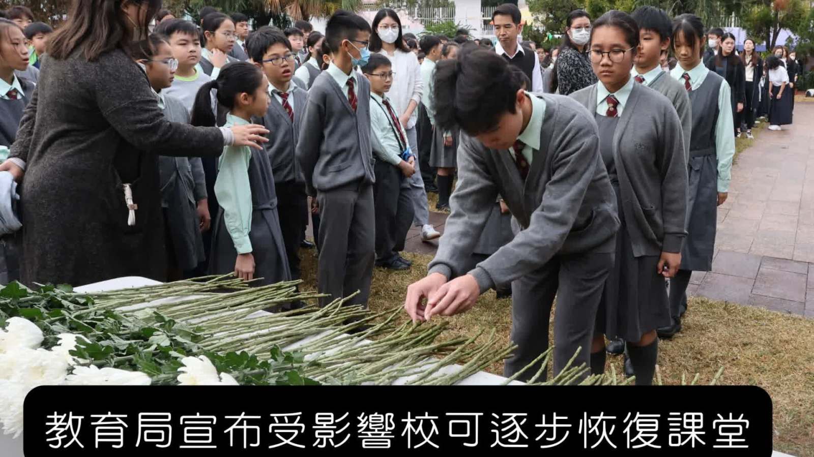 大埔宏福苑大火｜教育局宣布受影響校逐步恢復課堂 災後各校復課情況總匯（不斷更新）