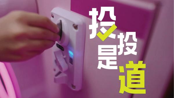 立法會選舉｜投投是道！12月7日，投出我們的未來