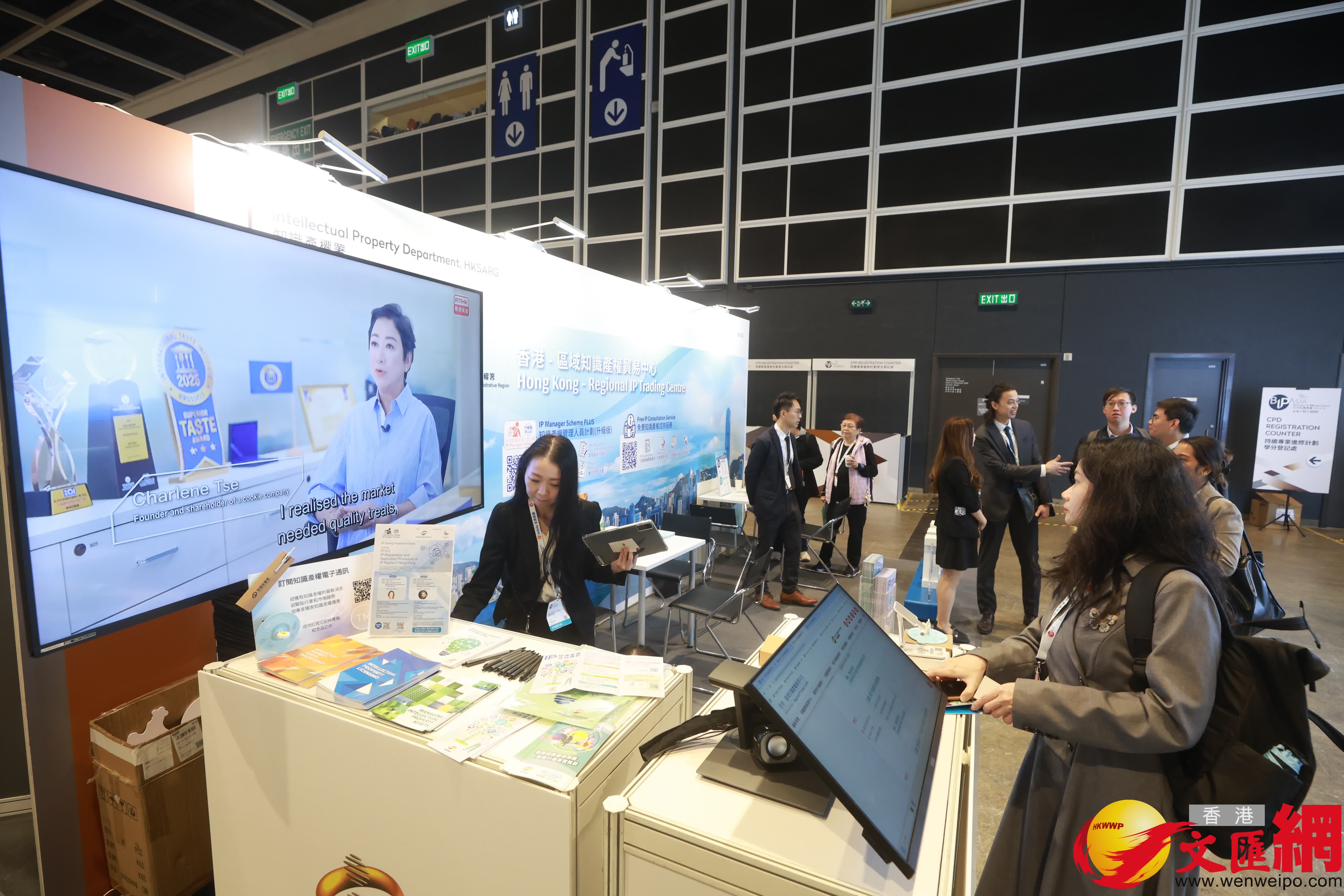 亞洲知識產權營商論壇（香港文匯報記者郭木又攝）