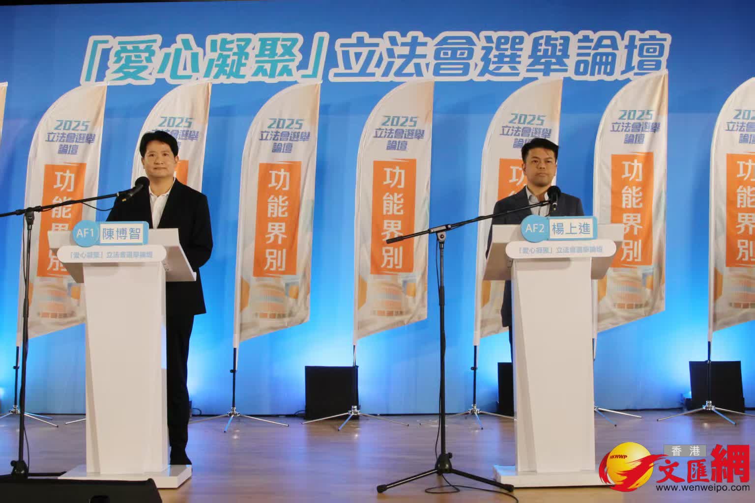 候選人AF1號陳博智、AF2號楊上進出席闡述政綱。（香港文匯報記者黃艾力攝）