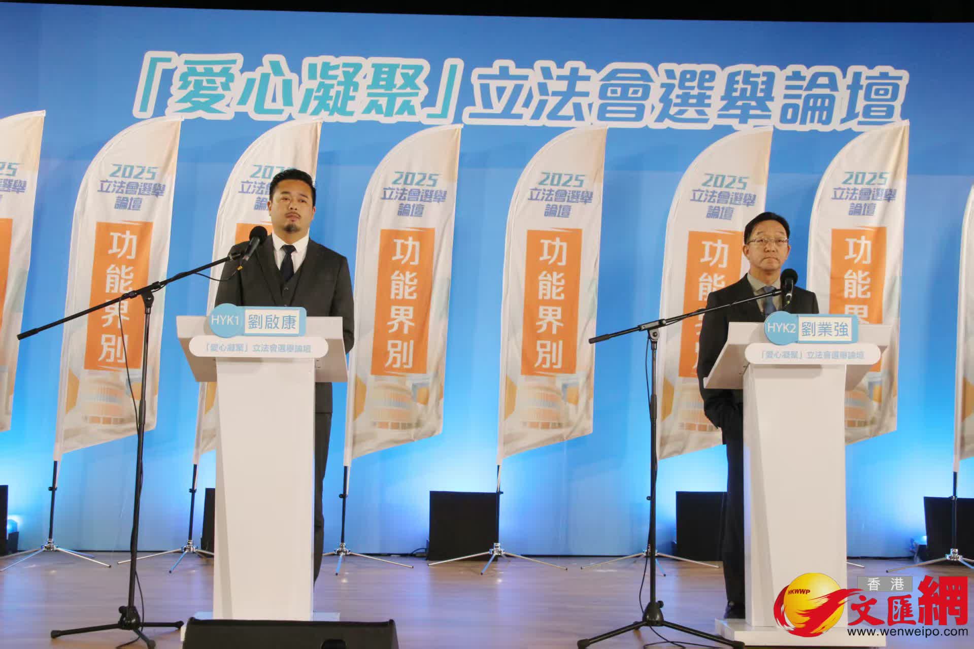 候選人分別為HYK1劉啟康、HYK2劉業強。（香港文匯報記者黃艾力攝）