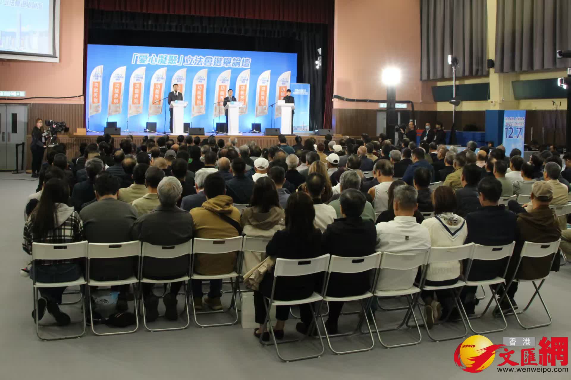 今日（4日）晚上舉行功能界別-鄉議局論壇。（香港文匯報記者黃艾力攝）