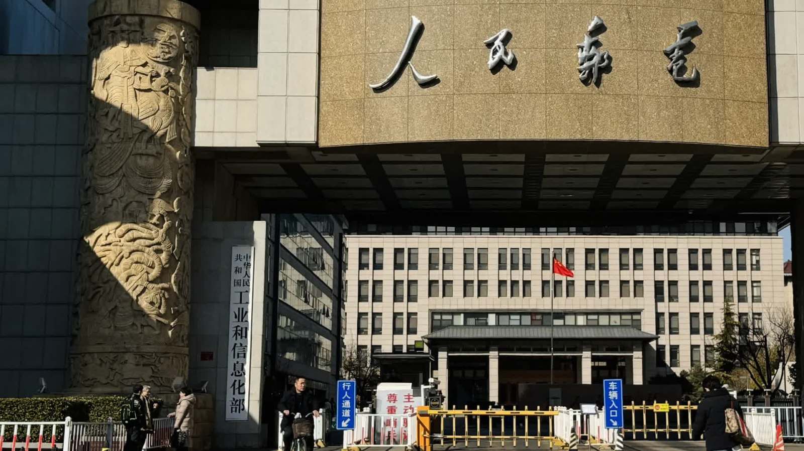 新國標電動單車引關注　工信部最新回應