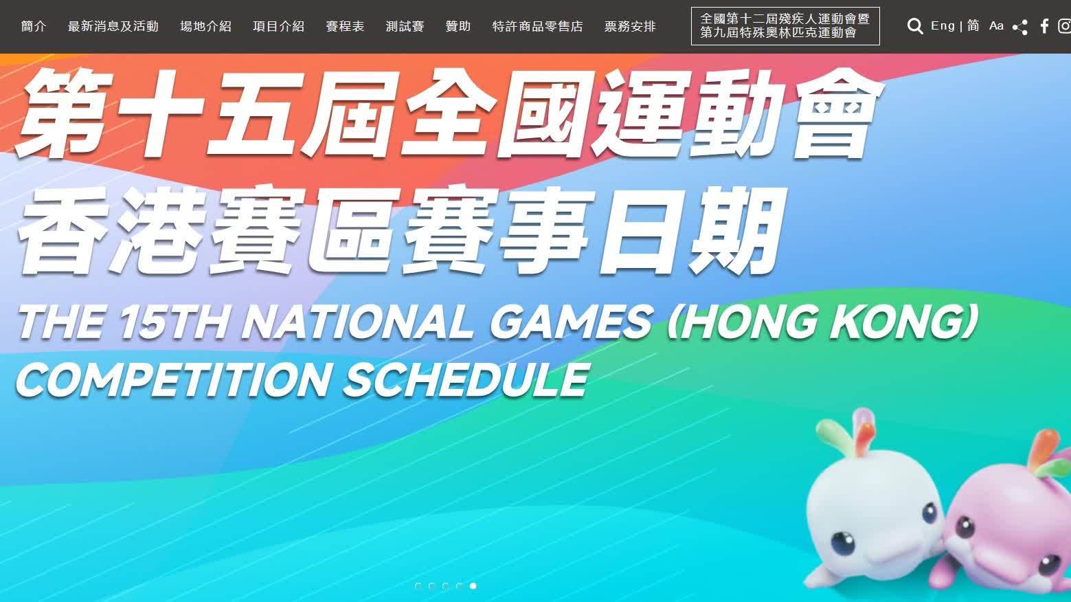 殘特奧會乒乓賽明日舉行 市民可上網登記領取門票