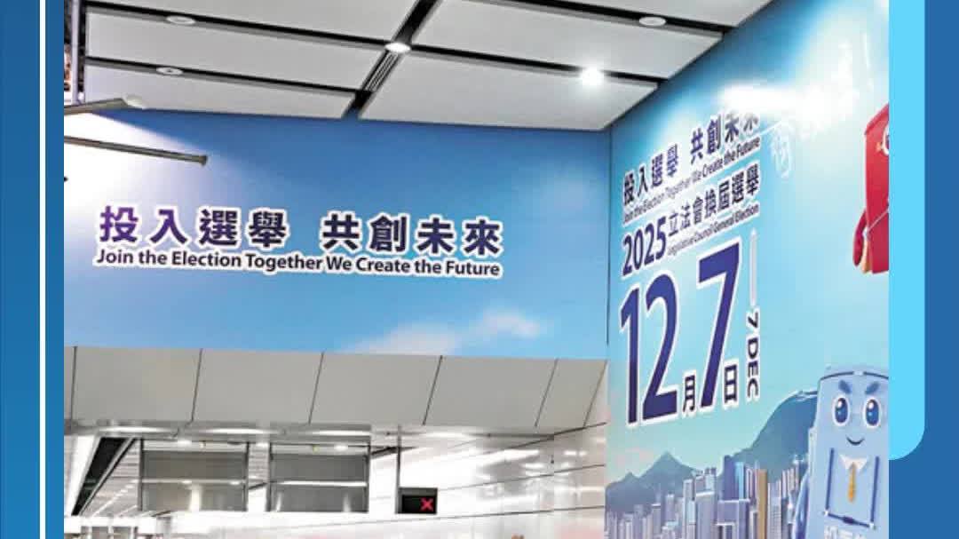 報語新媒｜「為自己、為香港、為未來　投下負責任的一票！」