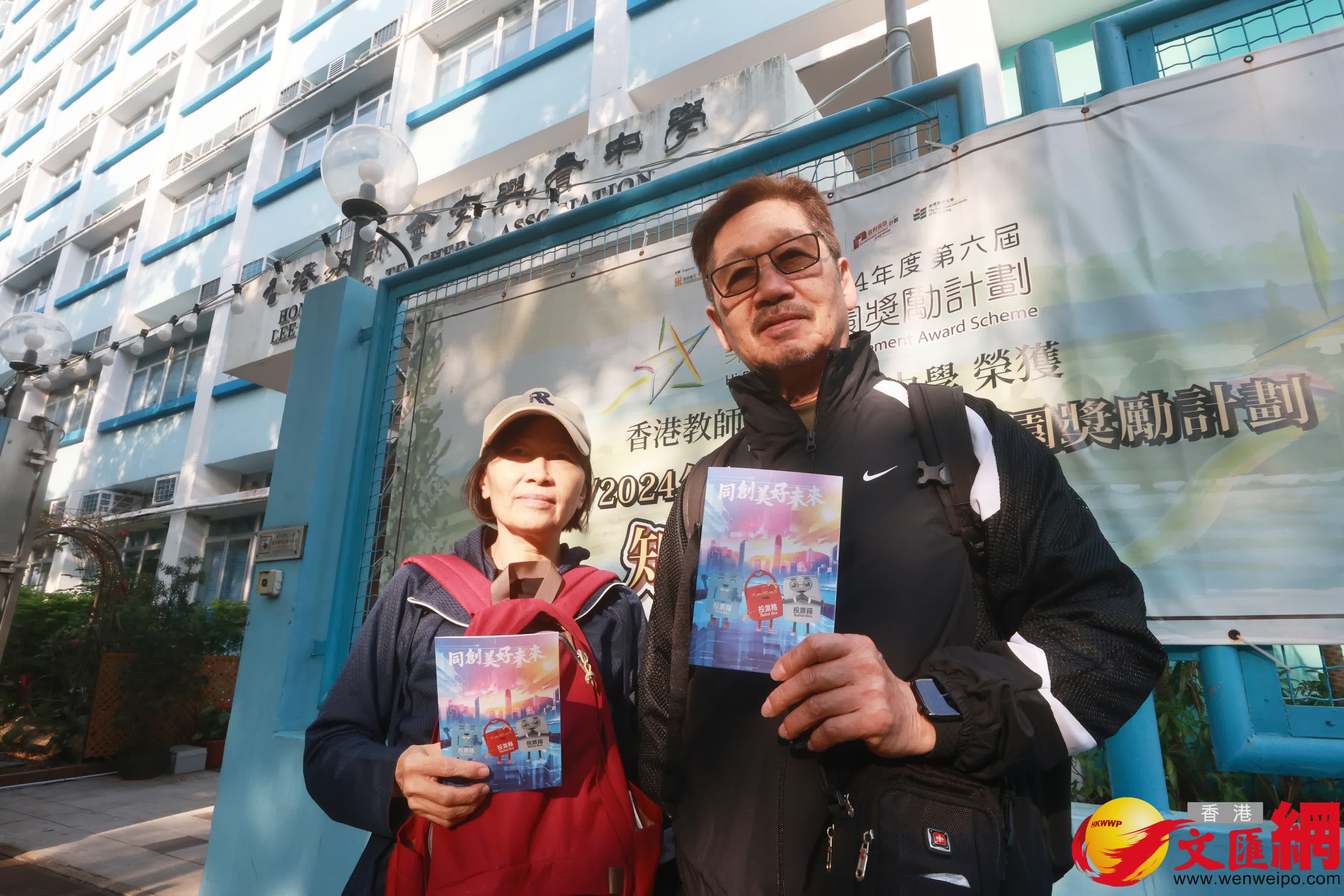 香港教師會李興貴中學投票站情況（香港文匯報記者郭木又攝）