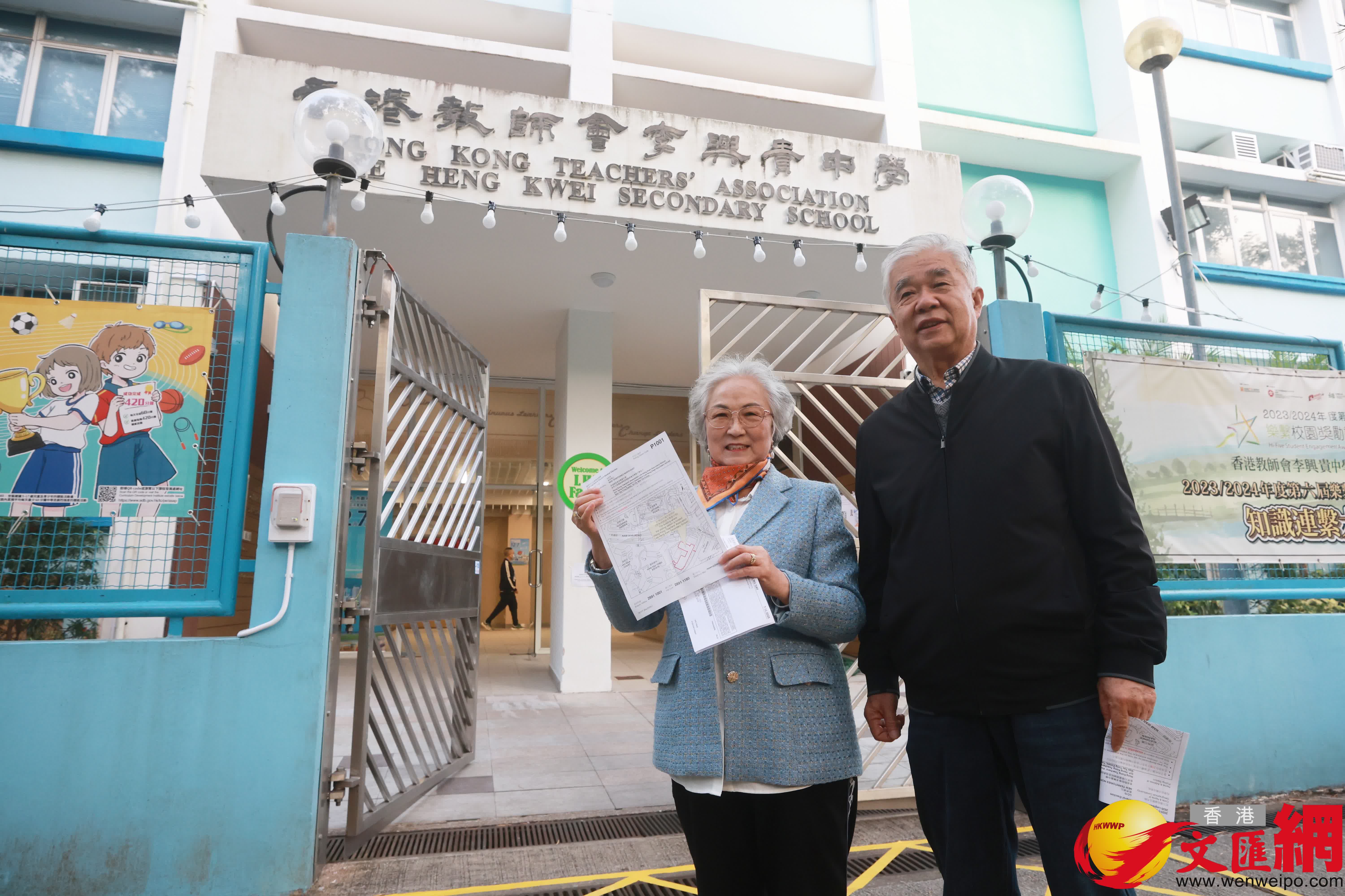 香港教師會李興貴中學投票站情況（香港文匯報記者郭木又攝）