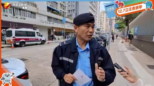 (有片) 立法會選舉｜警員至公務(wù)員專屬投票站 讚投票安排投票「非常好」