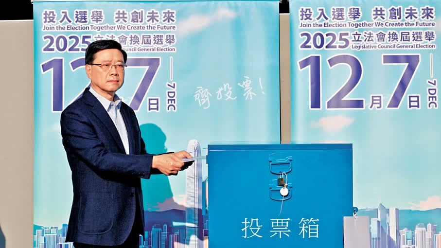 李家超：選舉順利舉行　政府與新一屆立法會共同推進改革