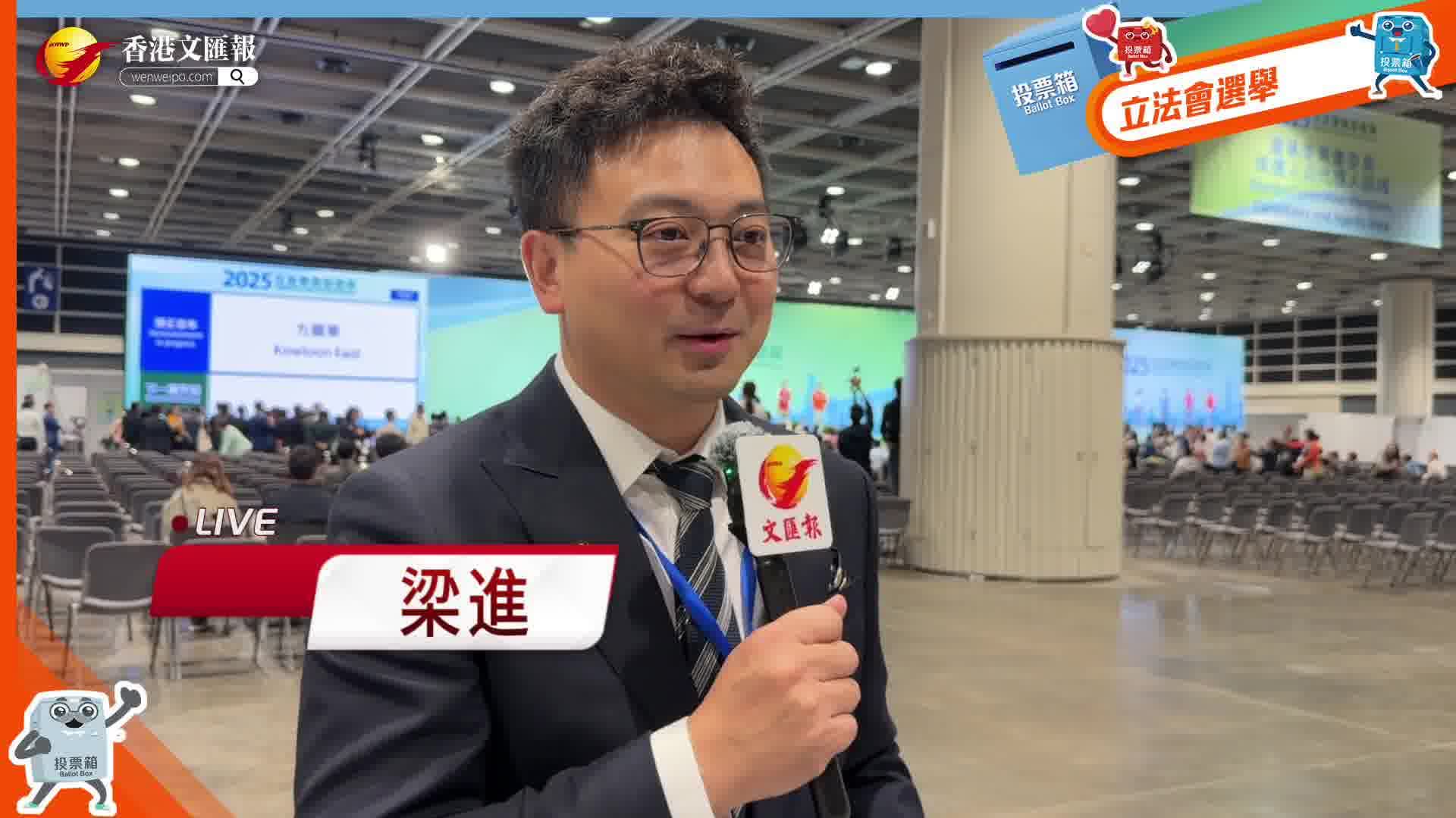 (有片)立法會換屆選舉|梁進:將會加強與業界溝通 - 即時新聞 - 香港文匯網