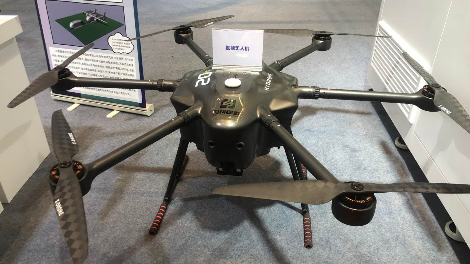 國產智能反無人機系統亮相灣區　氫能無人機搶眼