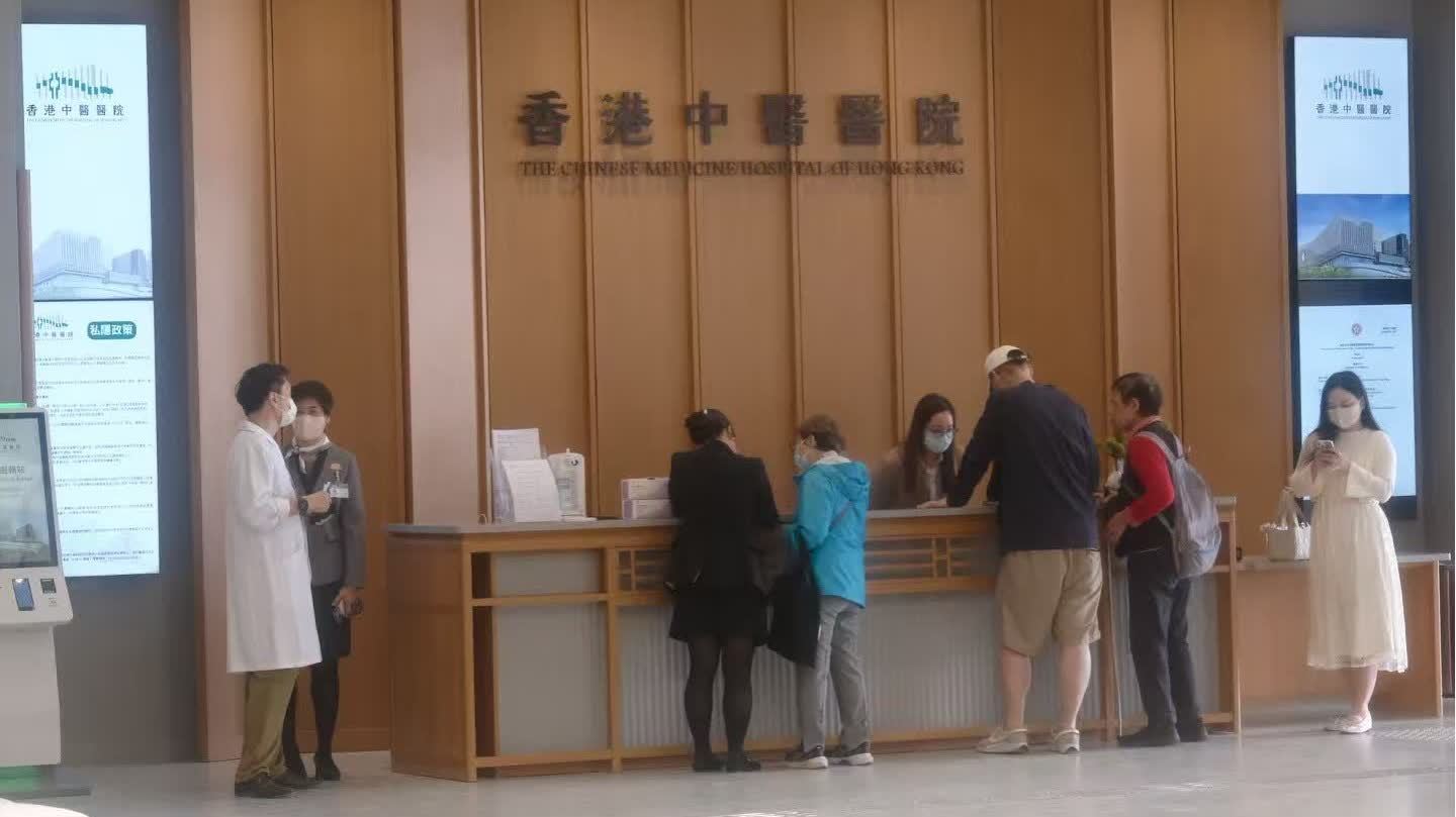 全港首間中醫醫院開院　全日有181個預約