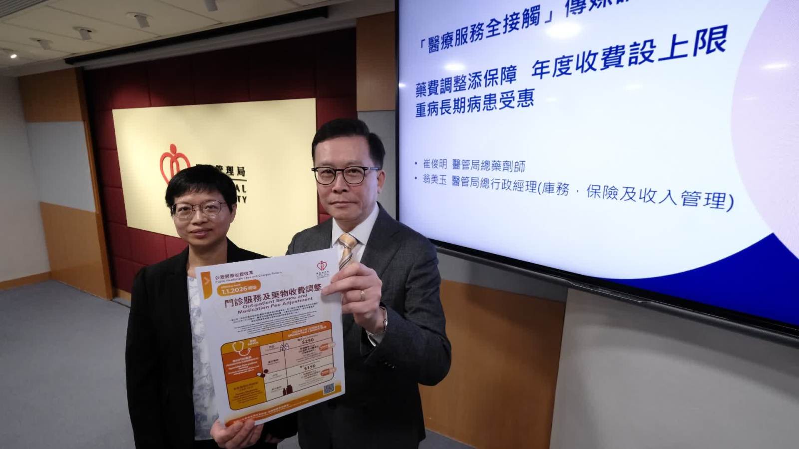 醫管局：調整藥費能讓重疾病人獲得藥物治療資助