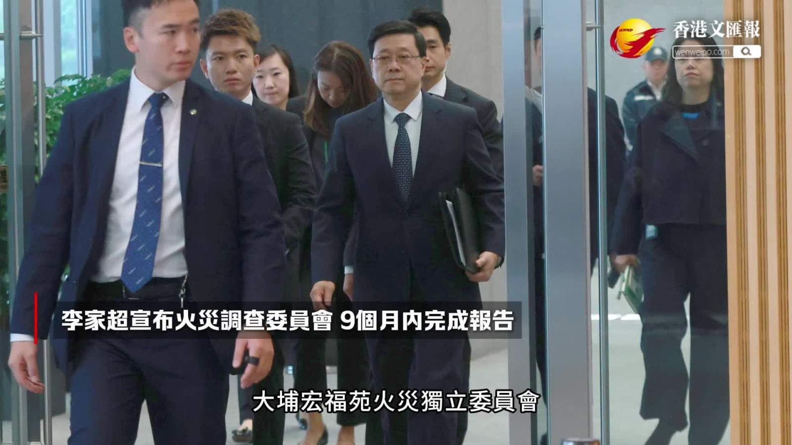 (有片) 大埔宏福苑大火 ｜ 李家超：9個月內完成報告