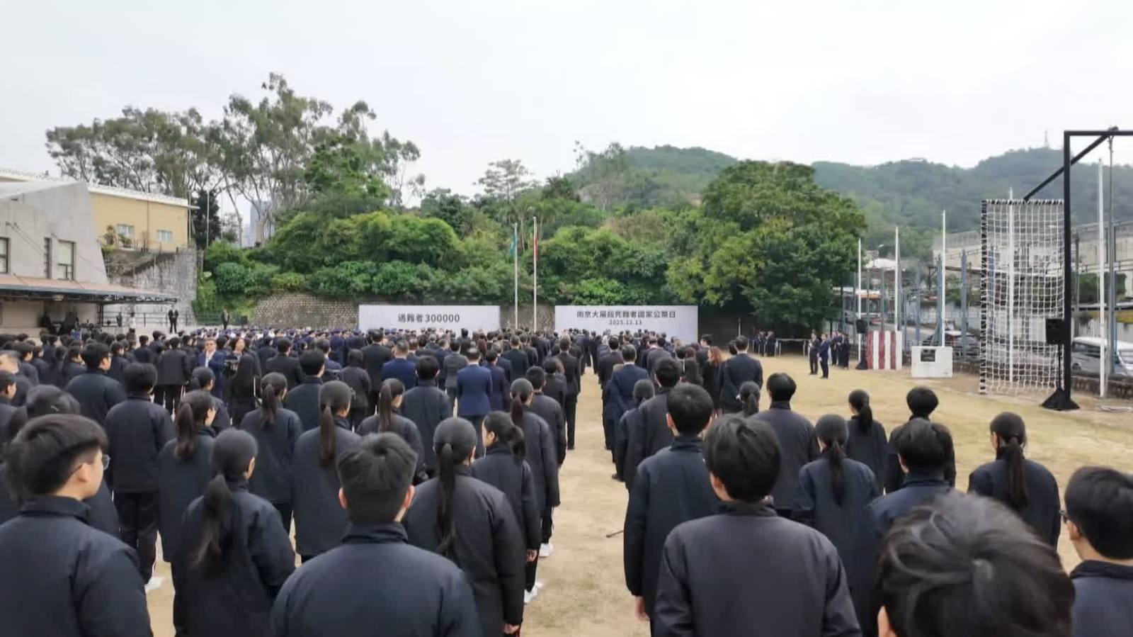 香港、澳門舉行公祭儀式悼念南京大屠殺遇難同胞