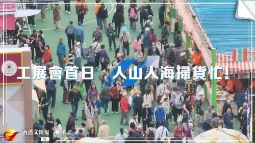 （有片）工展會首日　人山人海掃貨忙！
