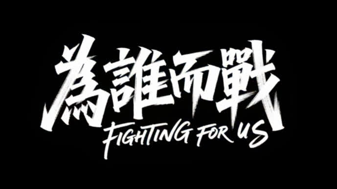 「金飯盒」頒獎禮？短劇《為誰而戰》諷刺肥佬黎引熱議