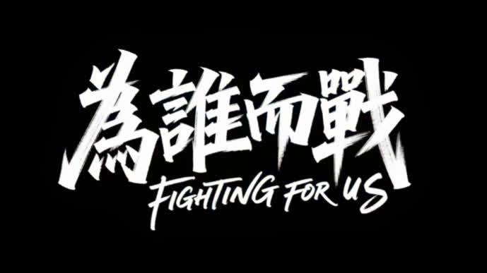 「金飯盒」頒獎禮？短劇《為誰而戰》諷刺肥佬黎引熱議